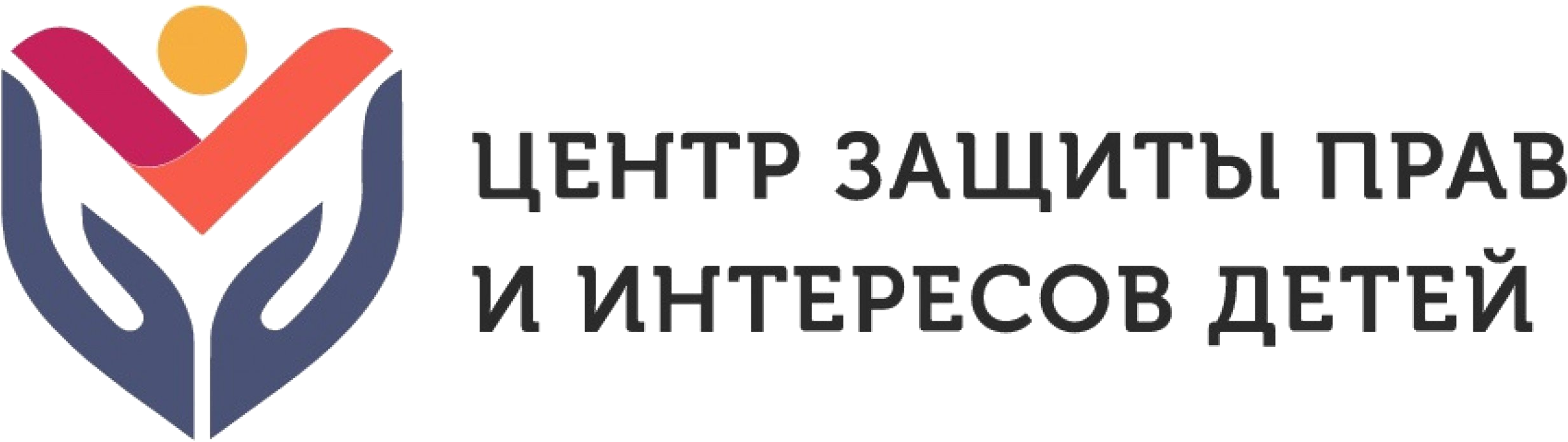 Система распределения субсидий для Центра защиты прав и интересов детей