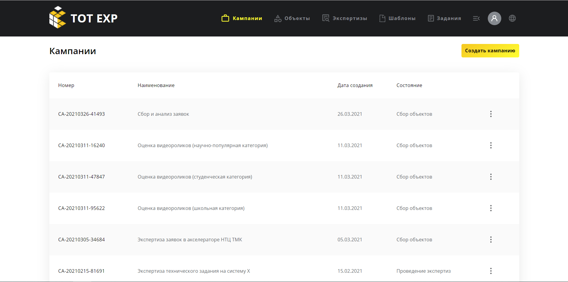 Expert Campaigns Registry